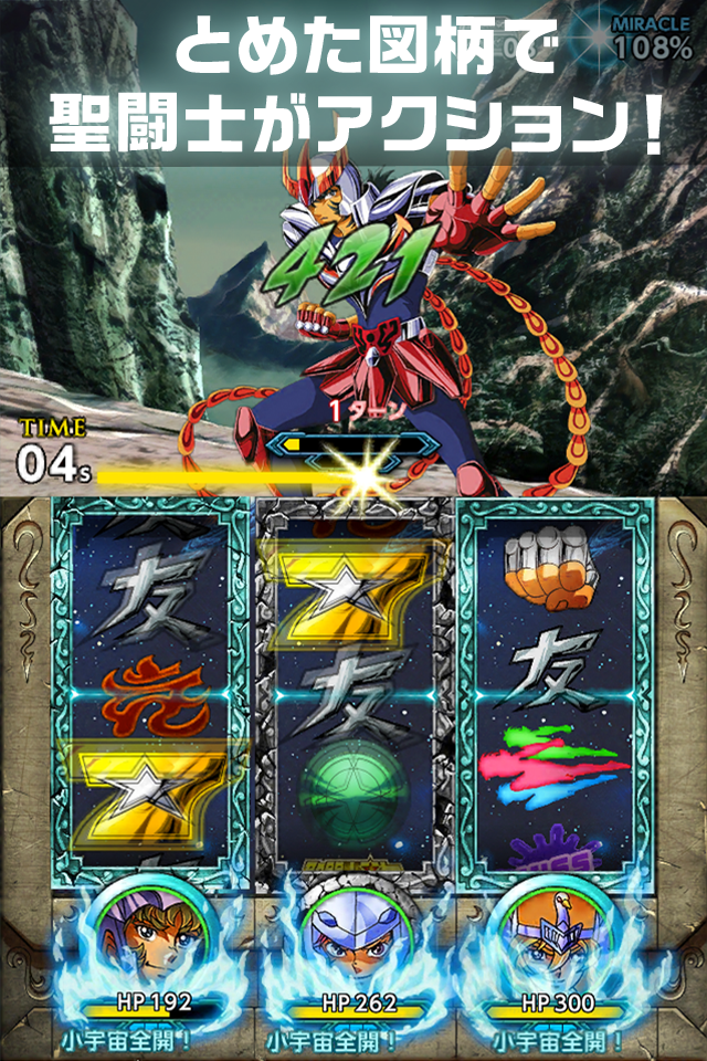 Screenshot 1 of Saint Seiya Cosmo Throttle [Pertempuran Slot] 2.0.3