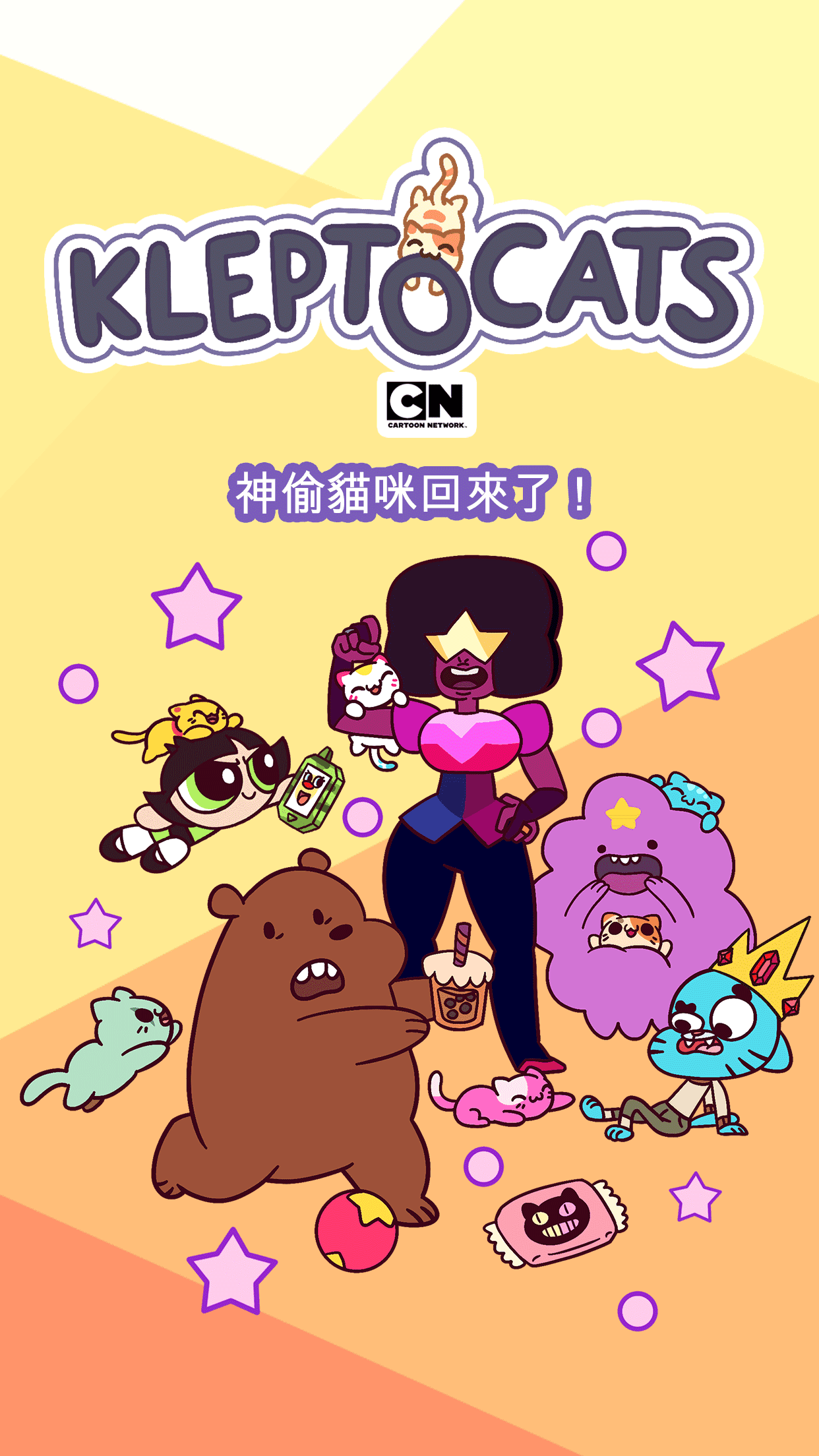 Screenshot 1 of 神偷貓咪 (KleptoCats) Cartoon Network 