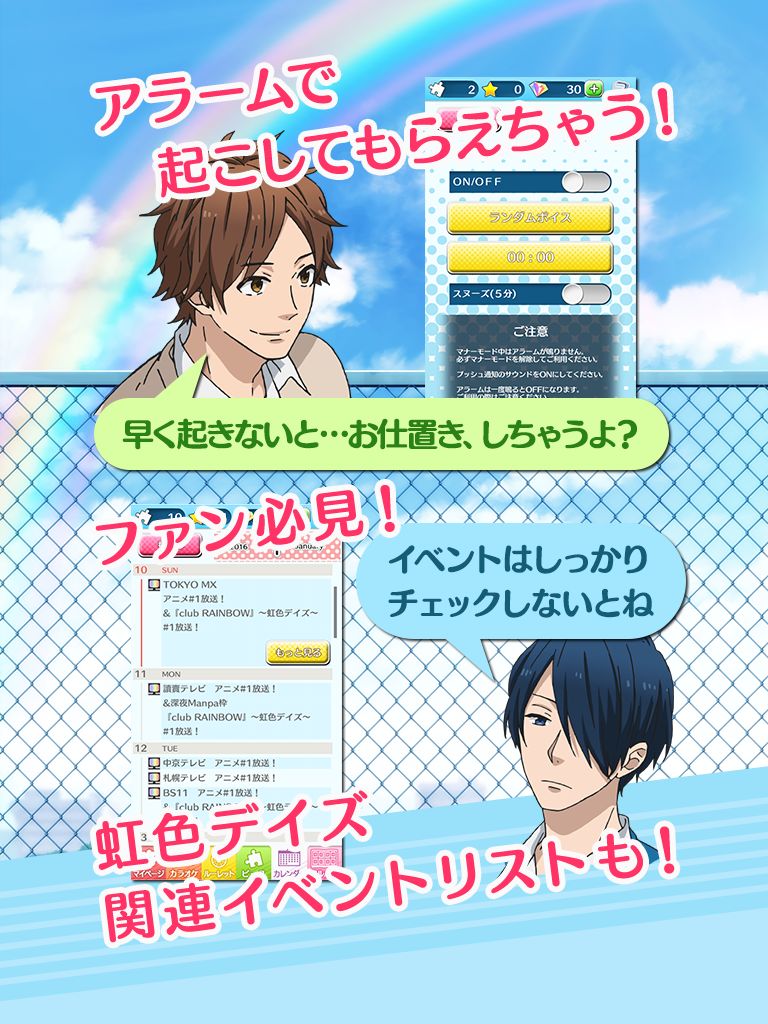 虹色デイズ ～虹色☆コレクション～ screenshot game