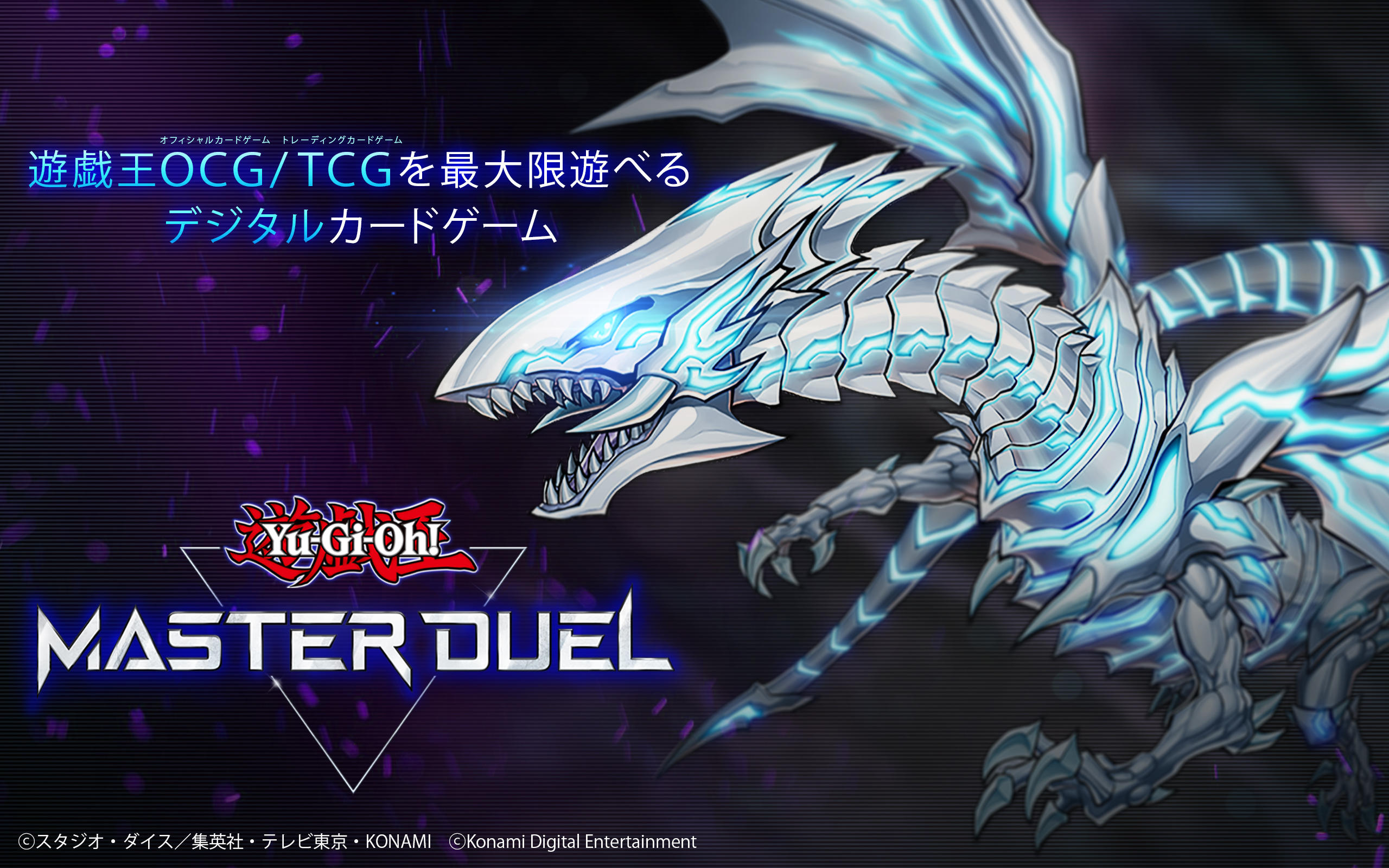遊戯王 マスターデュエル ゲームのスクリーンショット