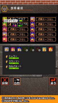 バトルシティ電撃作戦 オフライン Game Screenshot