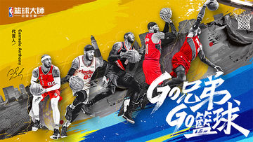 NBA籃球大師 게임 스크린샷