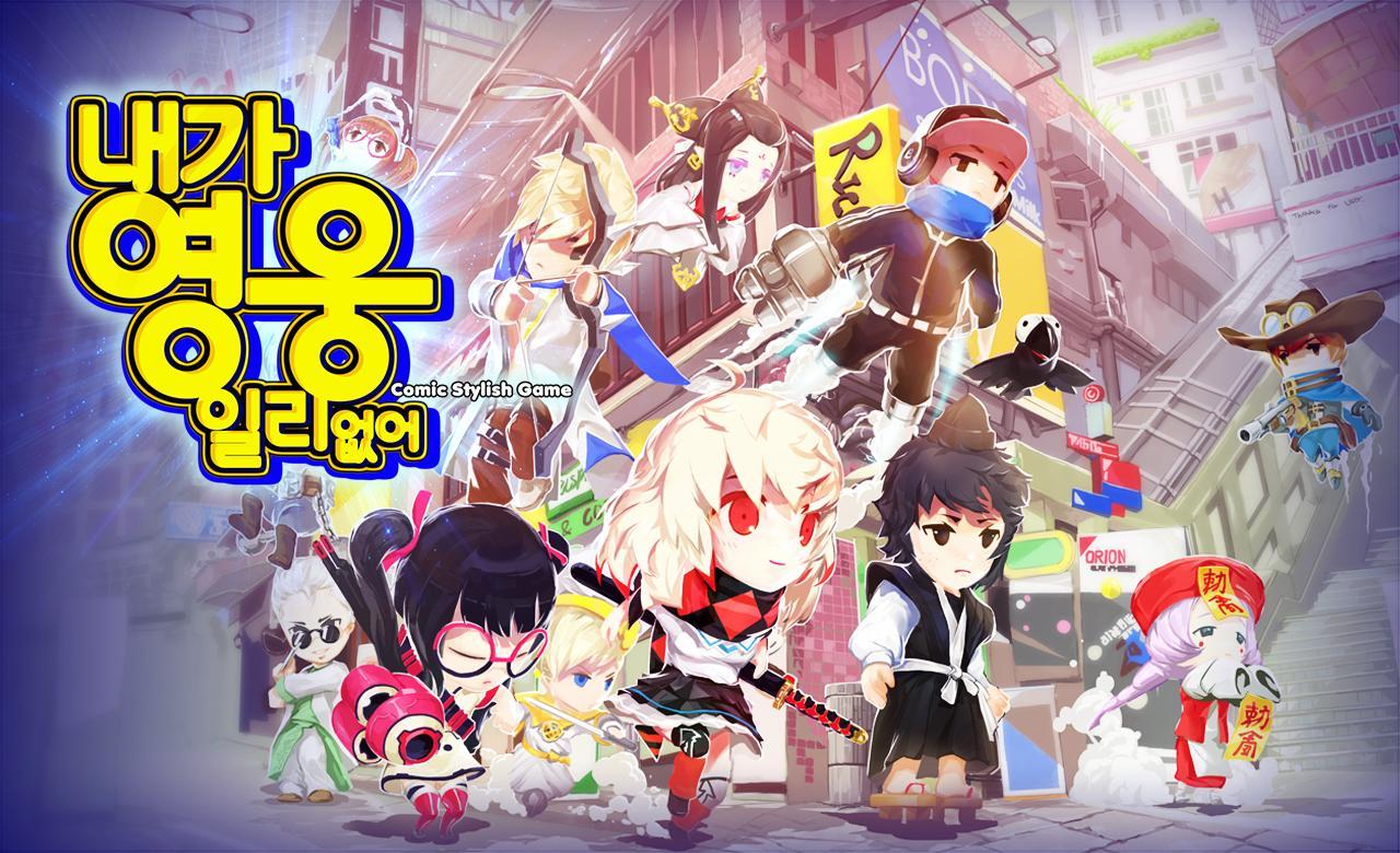 Heroes of Tomorrow Game Screenshot