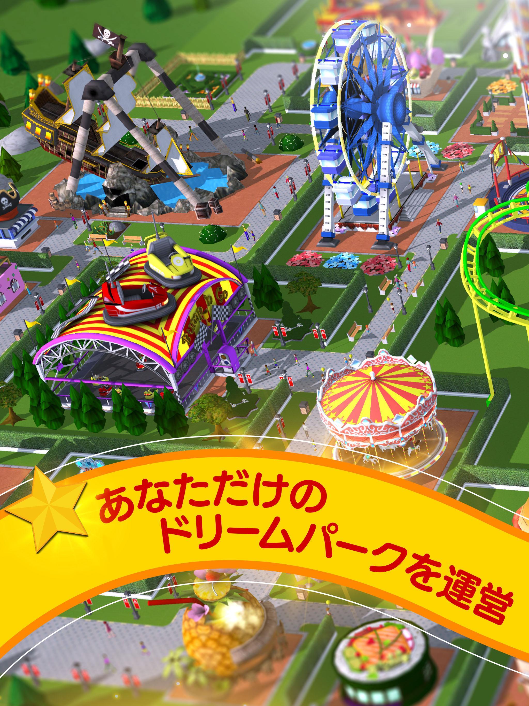 RollerCoaster Tycoon Touch 日本語版 게임 스크린샷