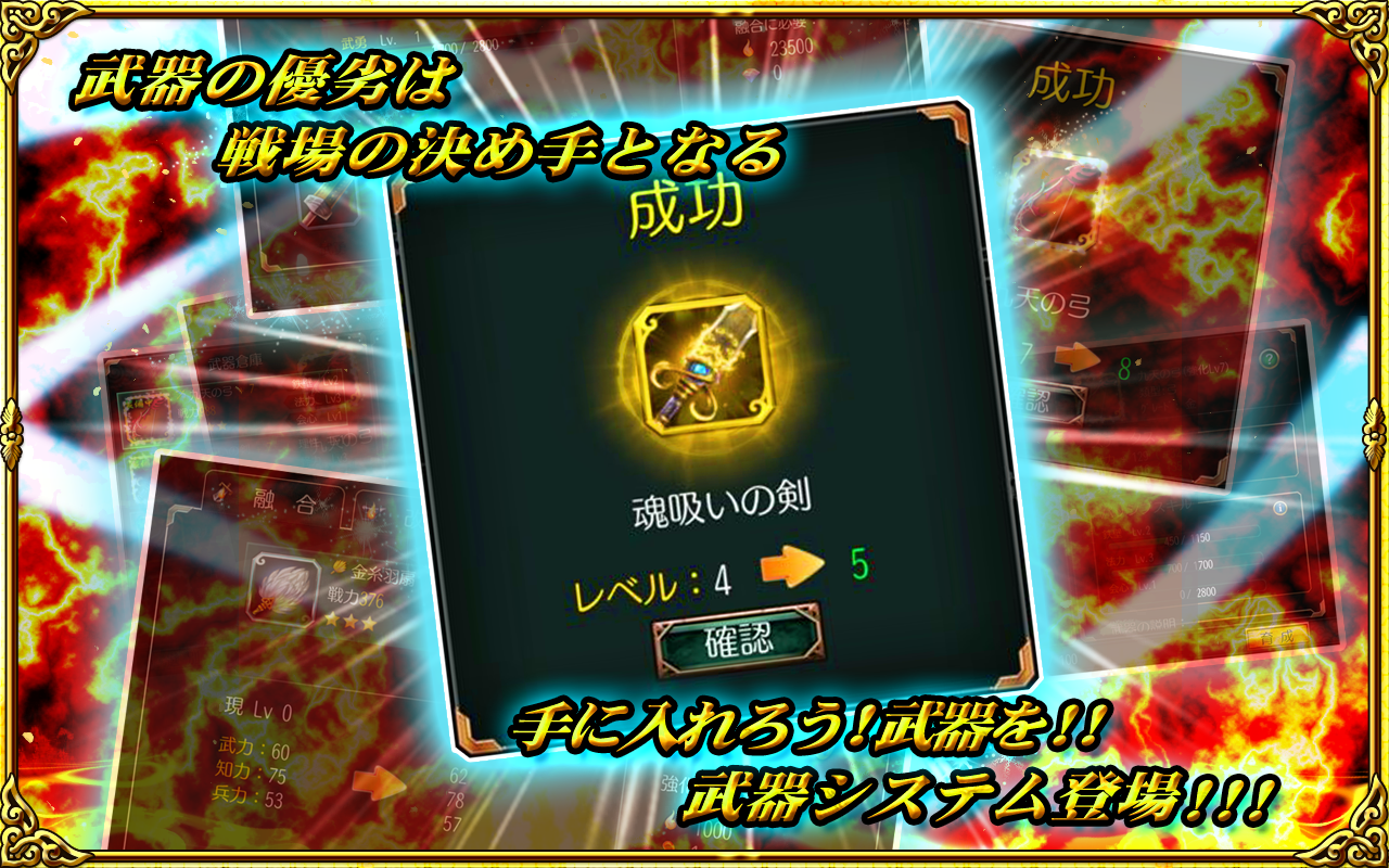 Скриншот игры 三国魂【無料本格戦略シミュレーション三国志RPG】