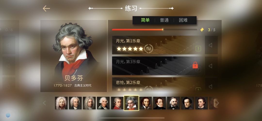 钢琴师 screenshot game