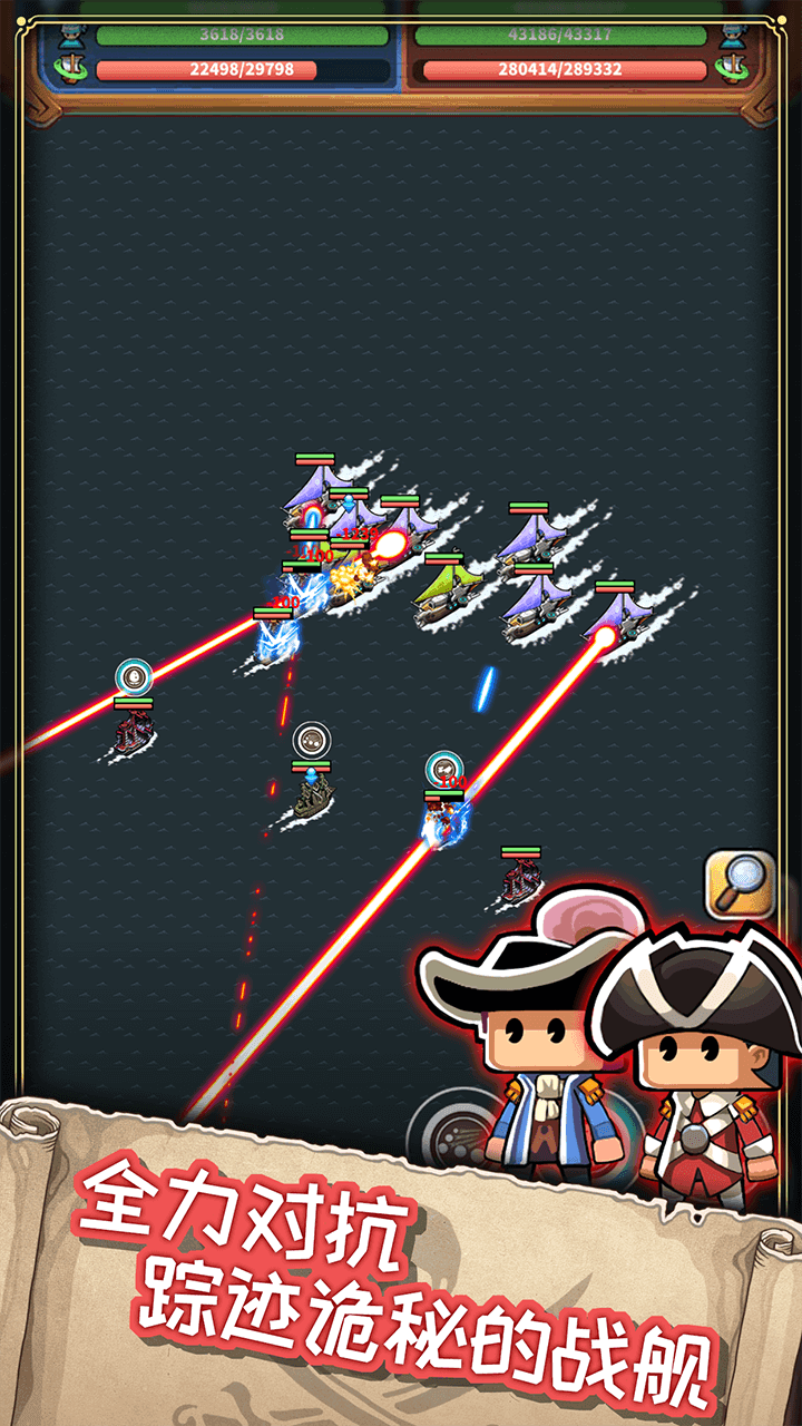 Cuplikan Layar Game 小小航海士外传