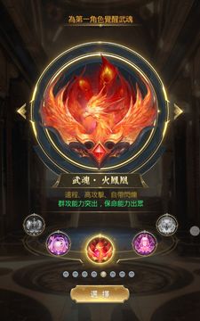 Captura de Tela do Jogo 斗羅大陸