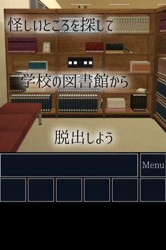 Captura de Tela do Jogo 脱出ゲーム 学校の図書館からの脱出