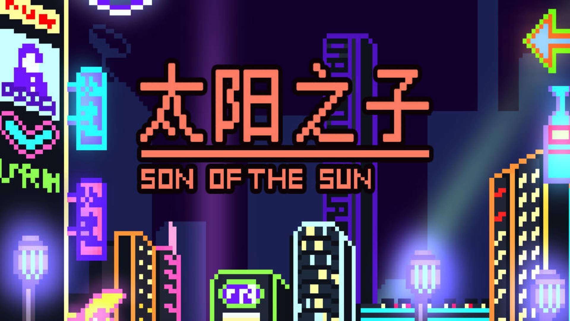 Banner of 太陽の息子 