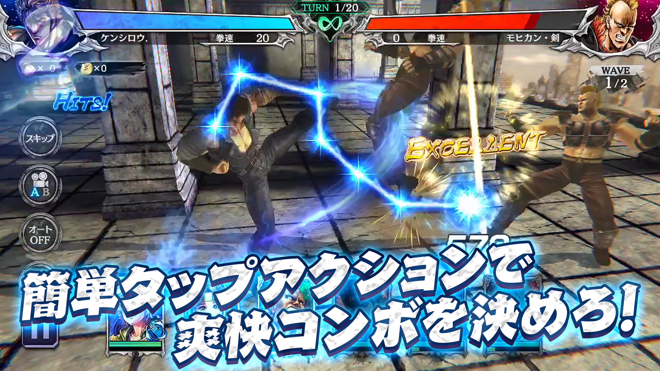 Fist of the North Star：LEGENDS ReVIVE Game Screenshot
