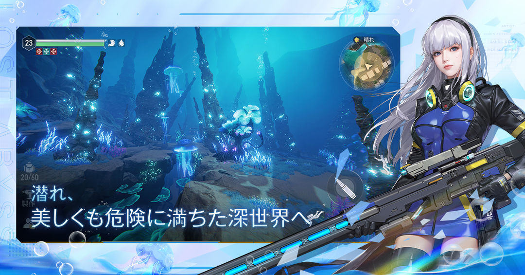 Screenshot of ミスティックアビス：遺失海域