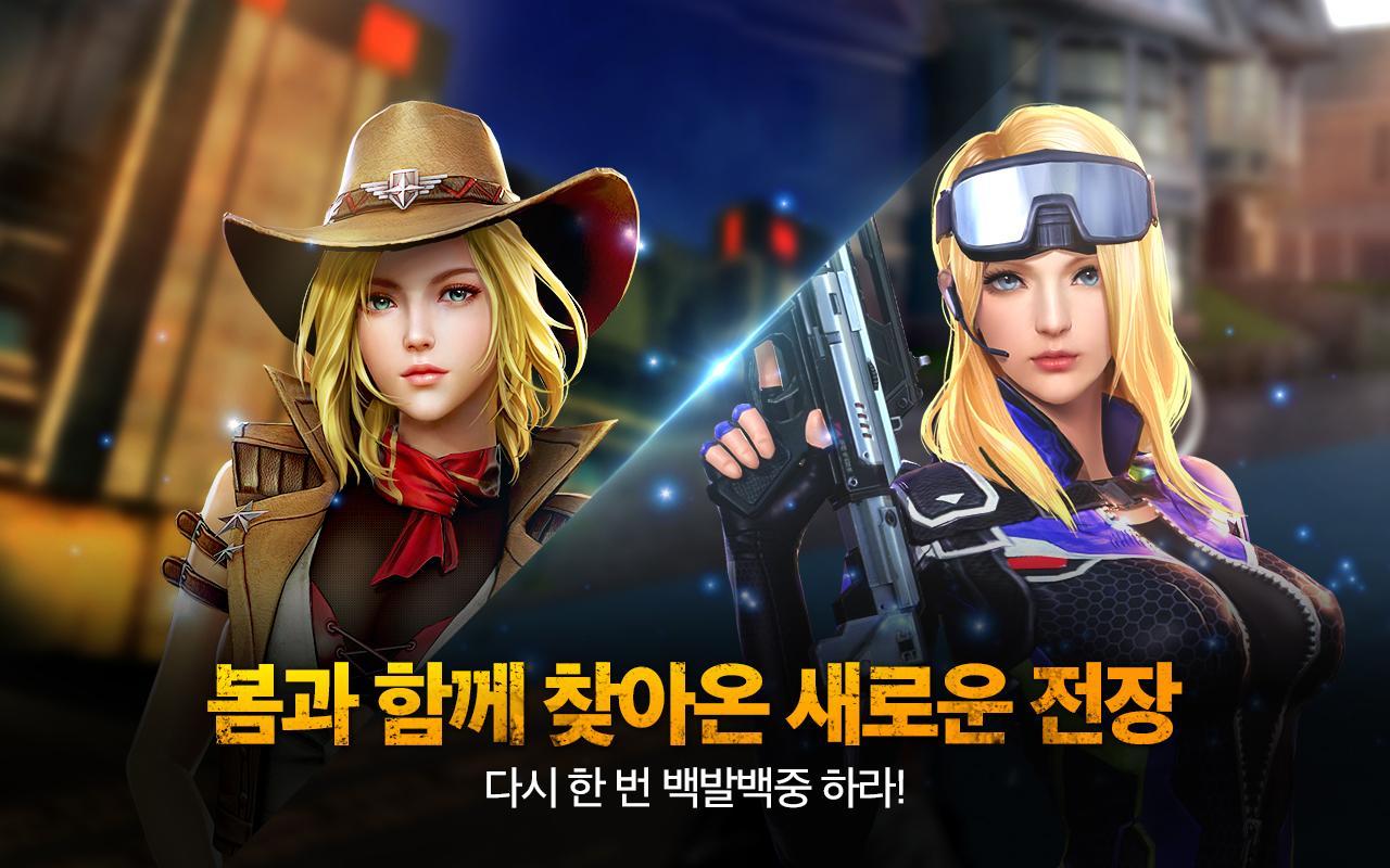Captura de Tela do Jogo 백발백중 for kakao