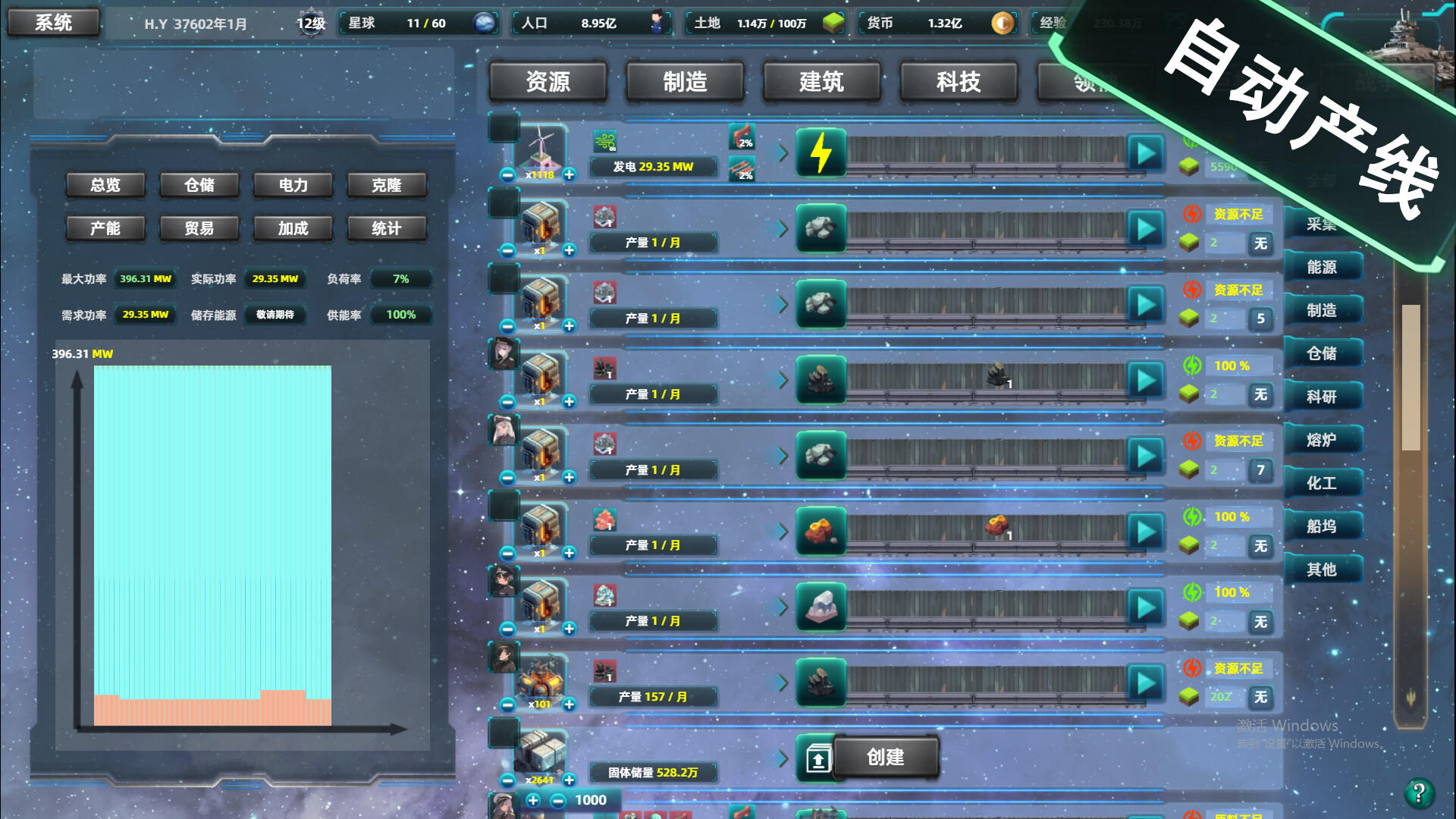 Space industrial empire Game Screenshot