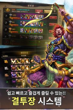 영웅의 격돌 for Kakao 게임 스크린샷