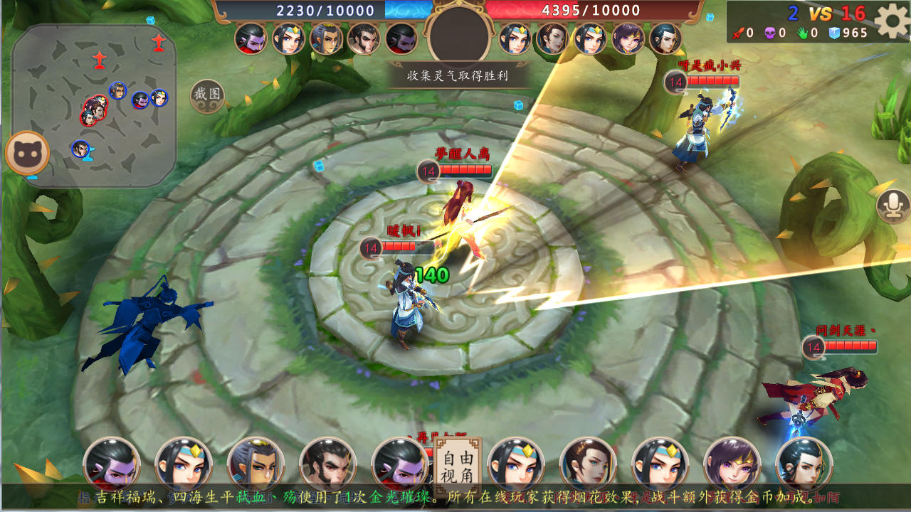 仙灵大作战 Game Screenshot
