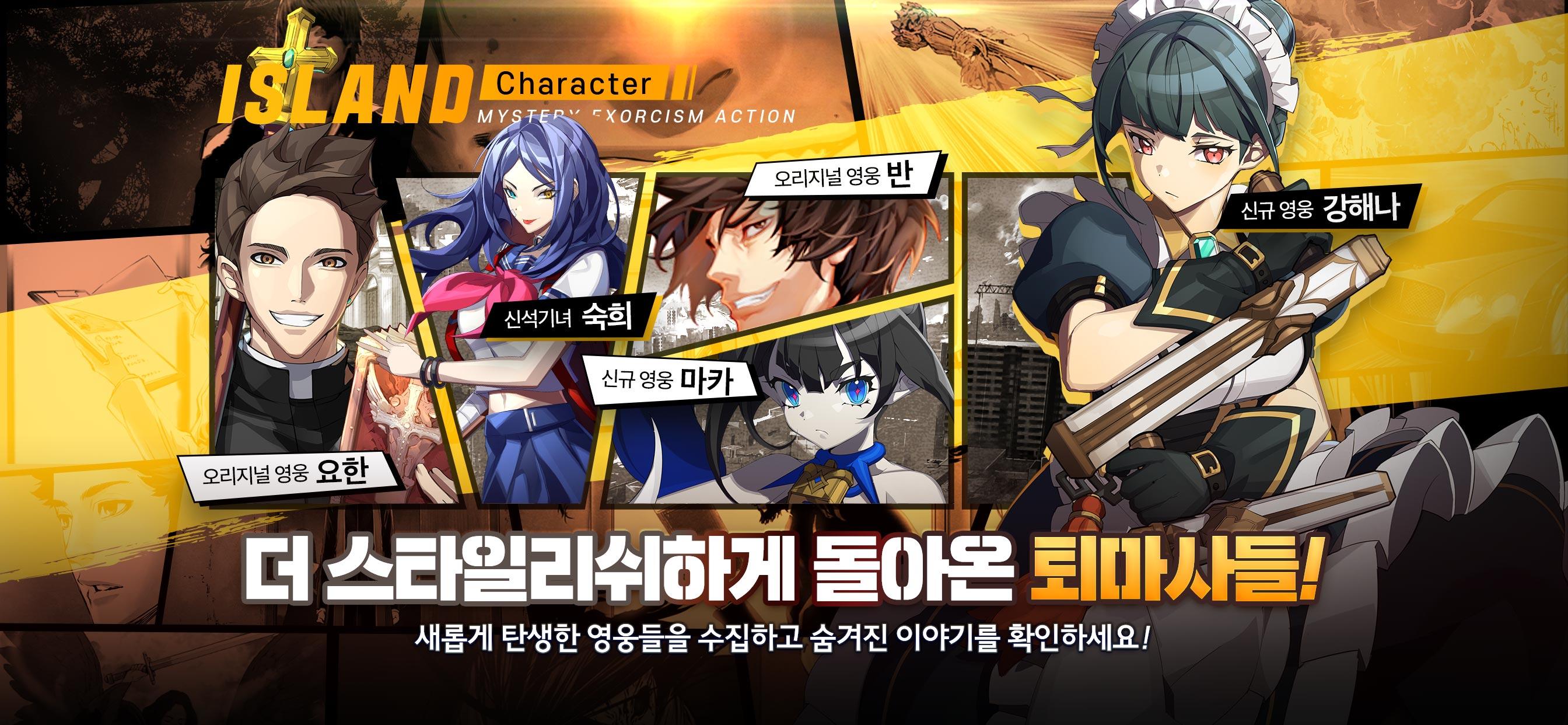 Island M Game Screenshot