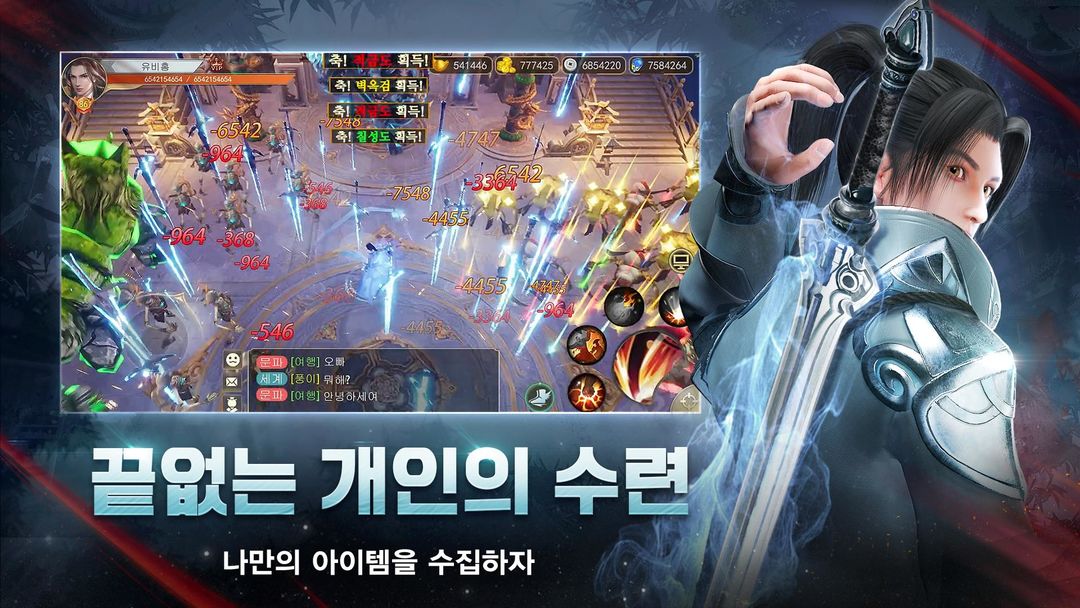 무천: 신들의 세계 screenshot game