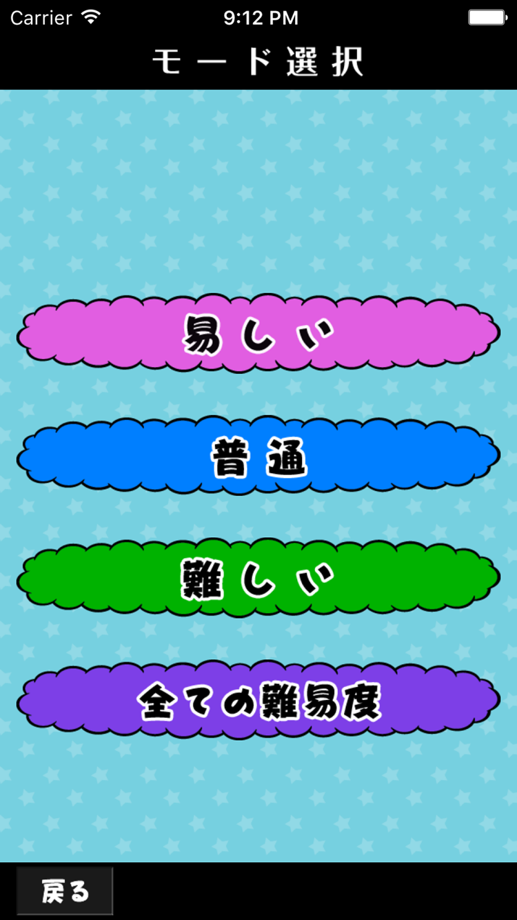 セリフクイズ for おそ松さん 遊戲截圖