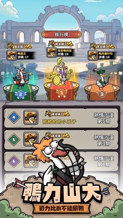 Archer Quack: Idle Defense Game Screenshot