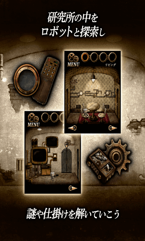 脱出ゲーム　研究所からの脱出 ゲームのスクリーンショット