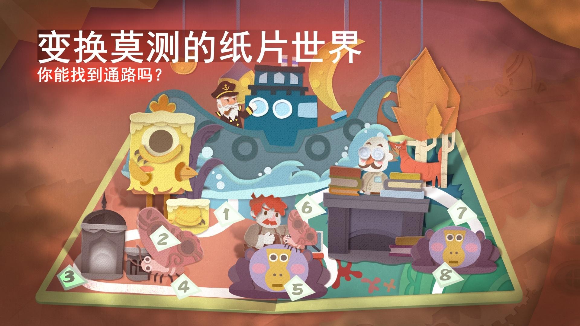 PAPER Anne Game Screenshot