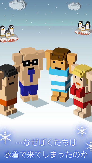 極寒スライダー ゲームのスクリーンショット