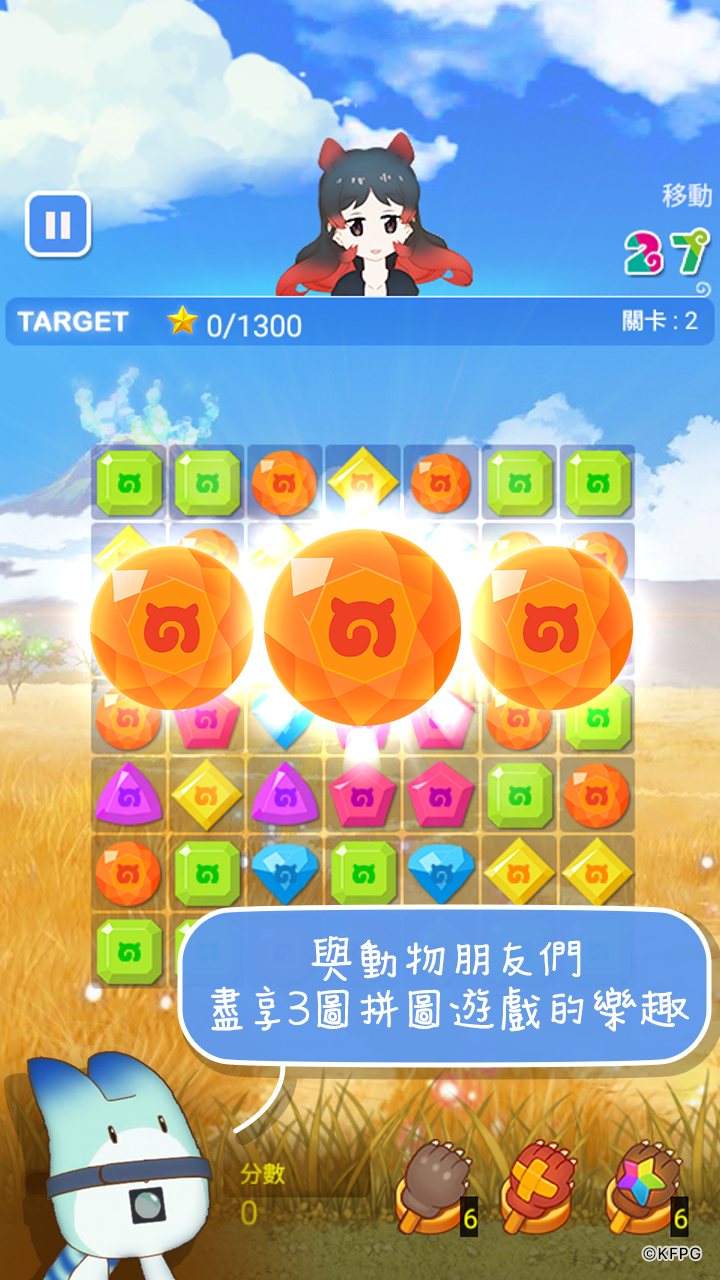 動物朋友 : 拼圖遊戲 遊戲截圖
