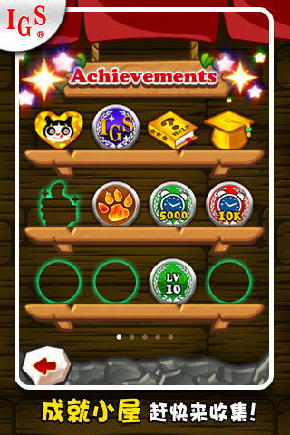 熊猫串烧 게임 스크린샷