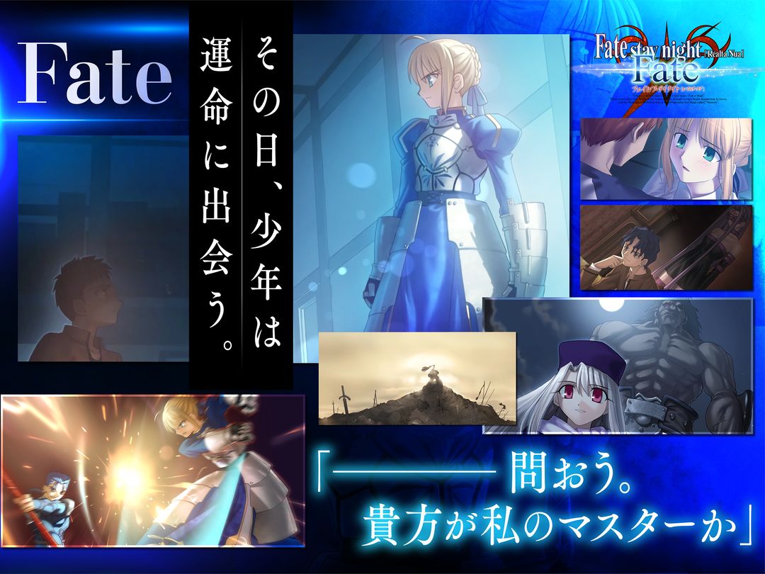 Fate/stay night [Realta Nua] ภาพหน้าจอเกม