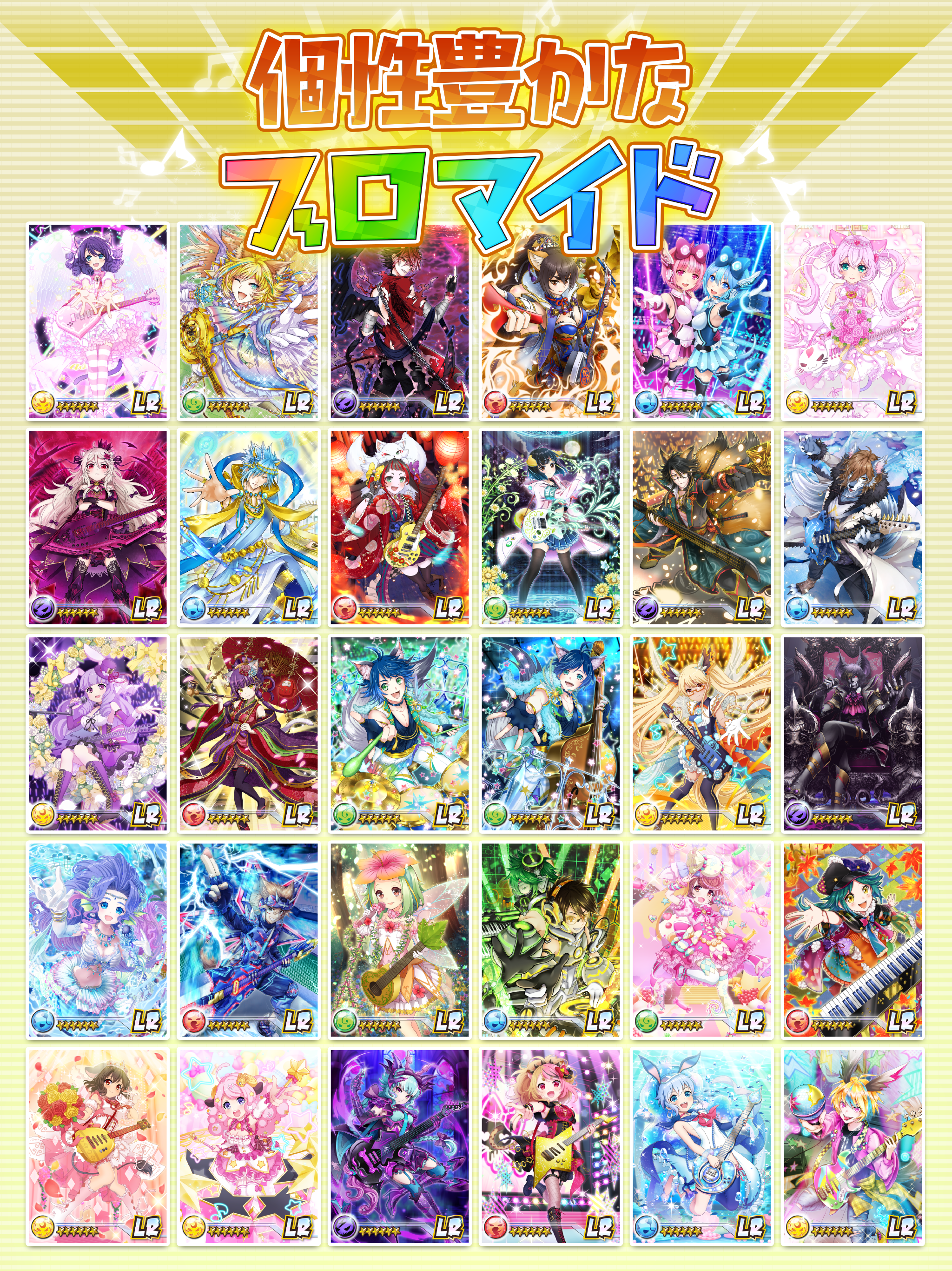 SHOW BY ROCK!![爽快音ゲー ショウバイロック］ Game Screenshot