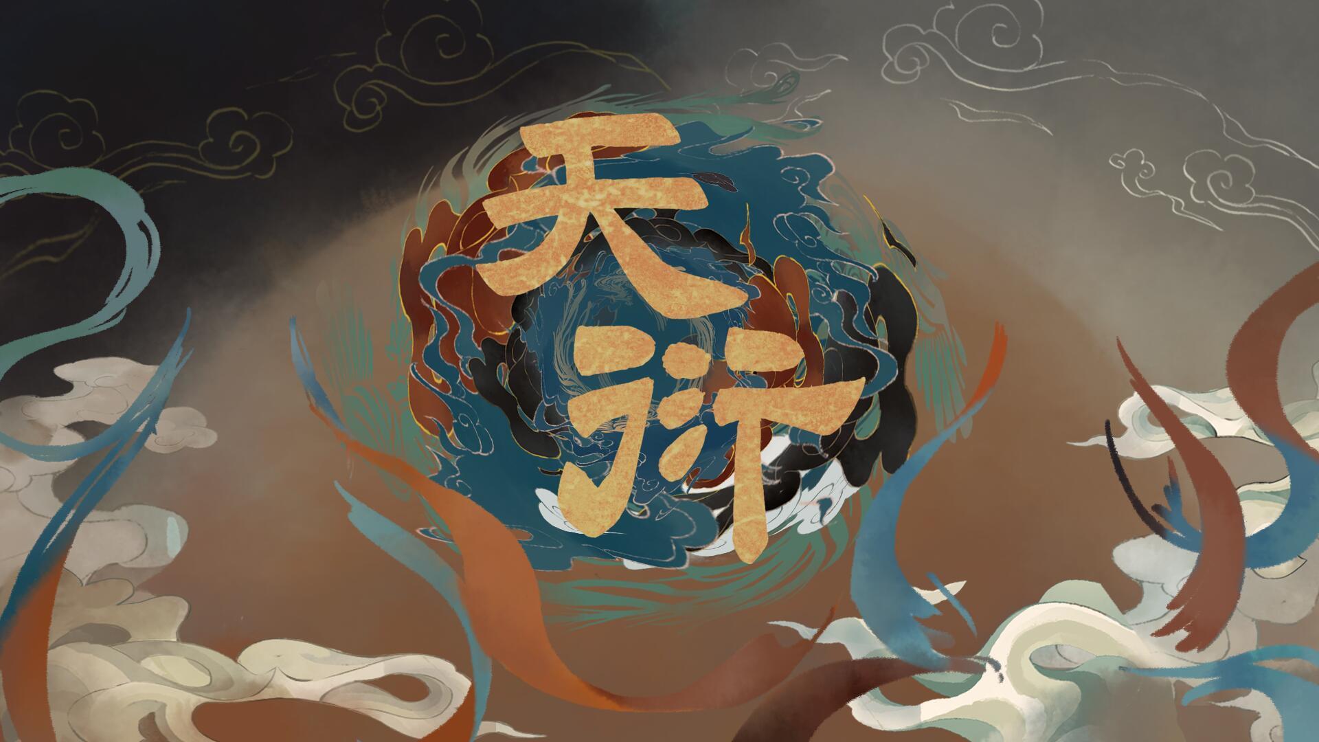 Banner of Tian Yan 