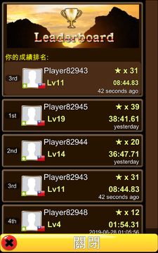 國語辭典-填填看 Game Screenshot
