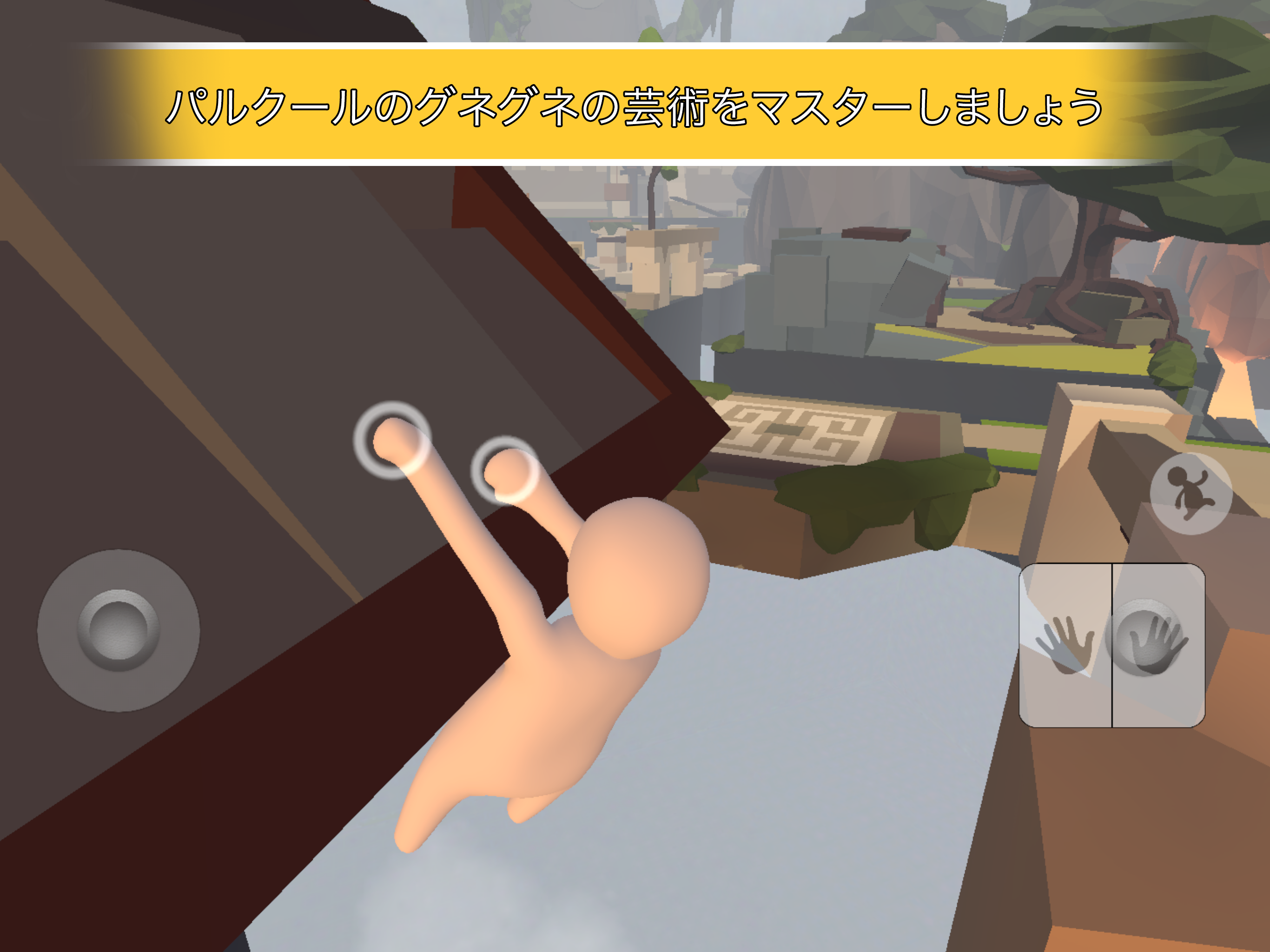 Screenshot of ヒューマン フォール フラット