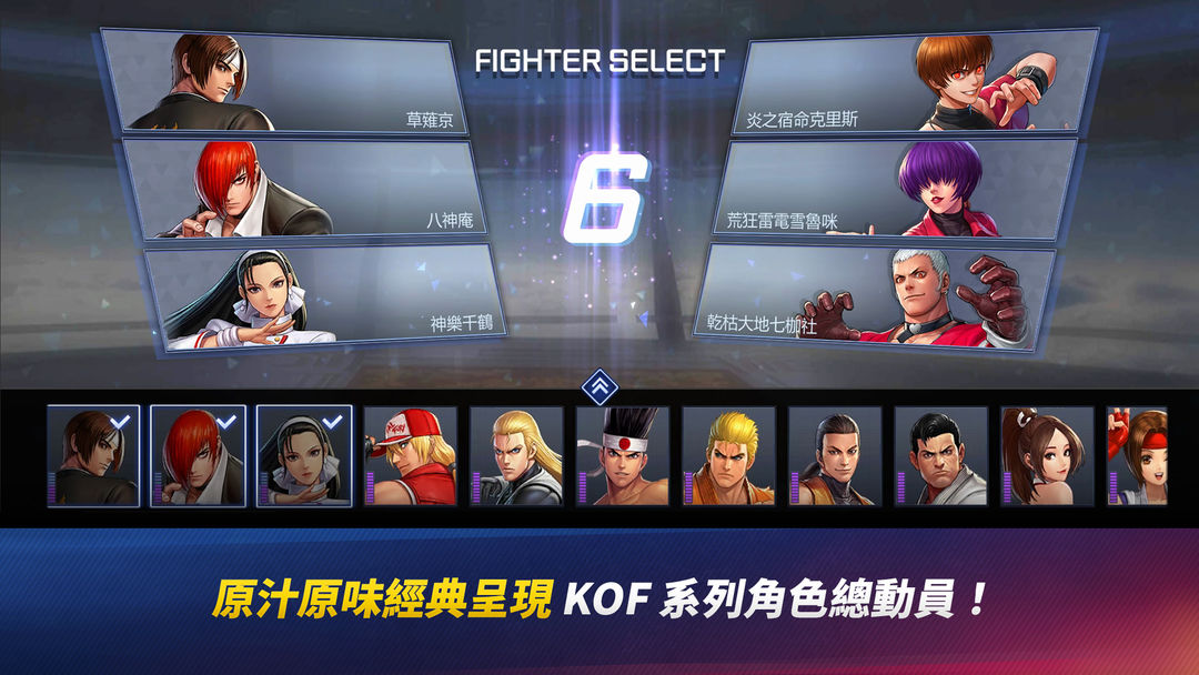 The King of Fighters ARENA遊戲截圖