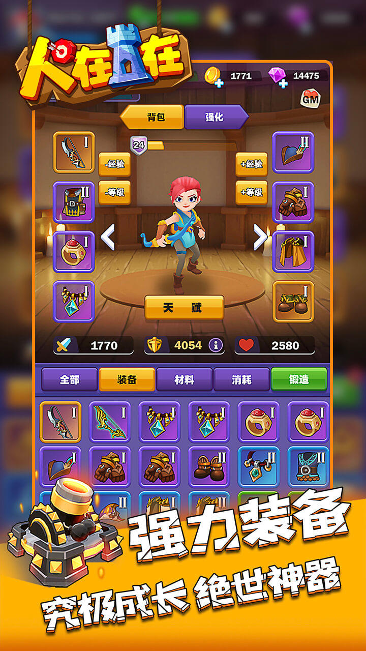 Cuplikan Layar Game 人在塔在