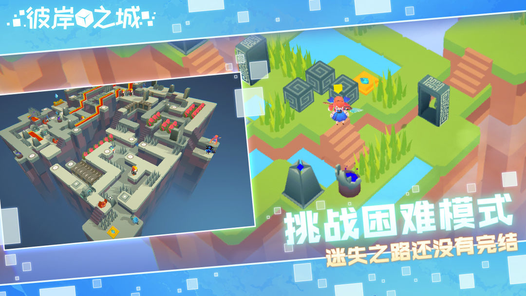 Screenshot of 彼岸之城