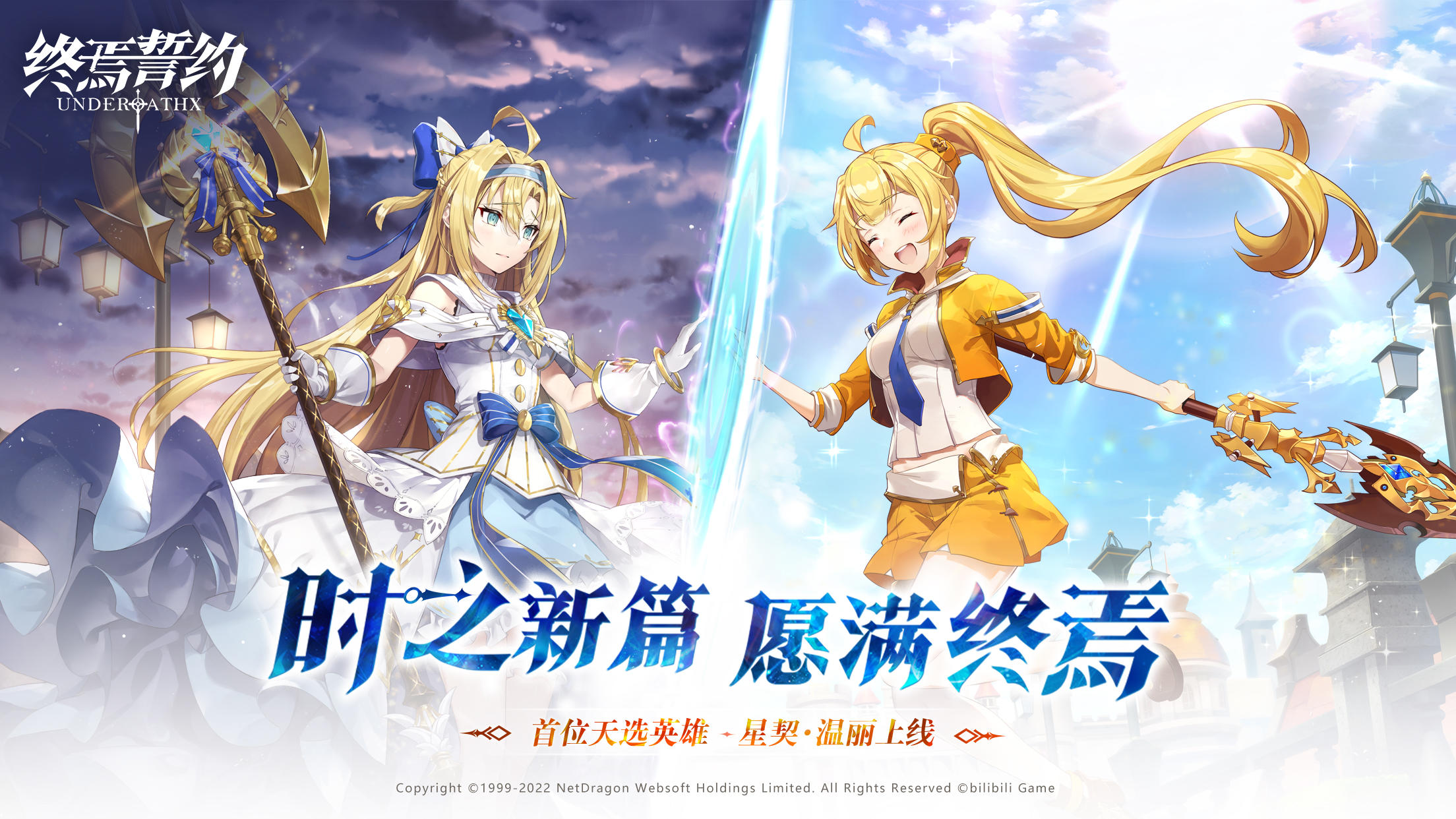 终焉誓约 ゲームのスクリーンショット