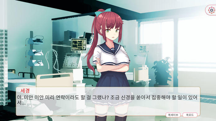그래도 그녀를 그리워한다 Game Screenshot