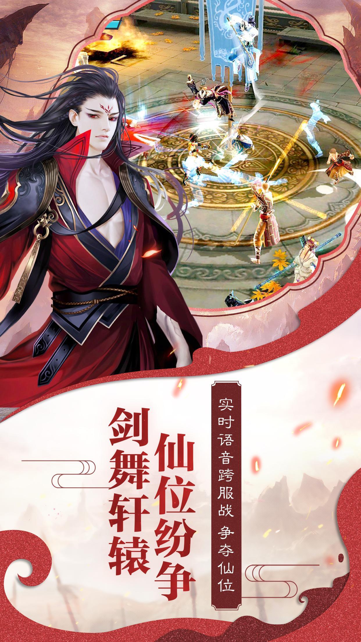 Cuplikan Layar Game 盖世武神-我的意中人是个盖世英雄