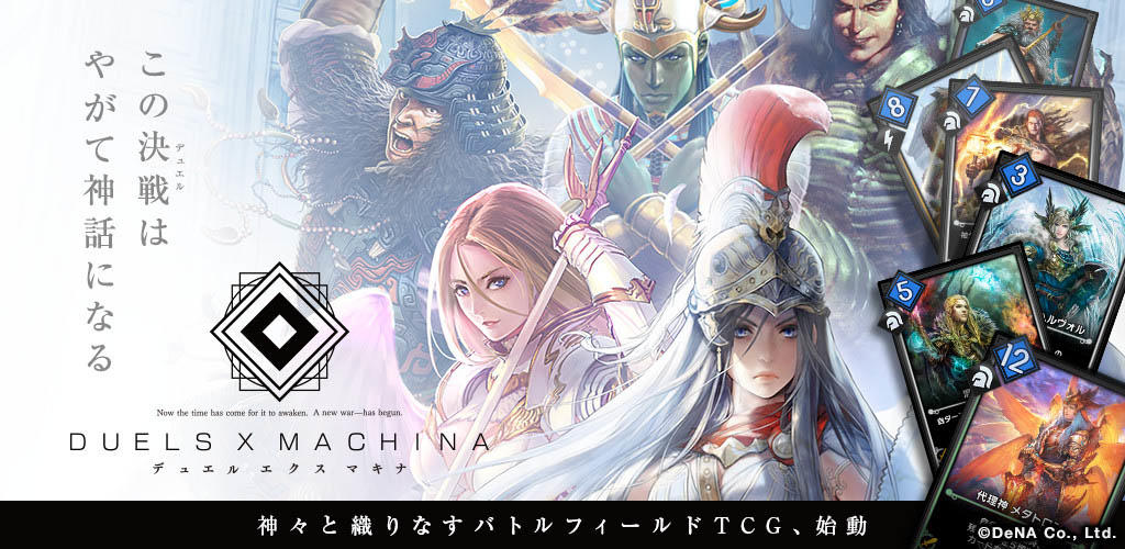 Banner of Duel Ex Machina [ခံစားမှုအသစ် TCG/Trading Card] 1.7.0