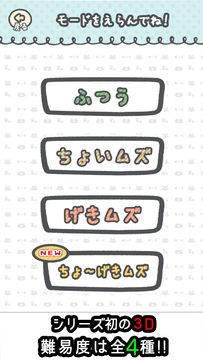 Cuplikan Layar Game 激ムズ!ジグザグにゃんぷー