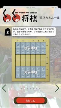 将棋盤 Game Screenshot