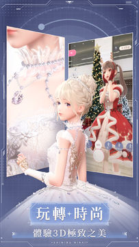 Shining Nikki Game Screenshot