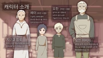 OPUS: 영혼의 다리 게임 스크린샷
