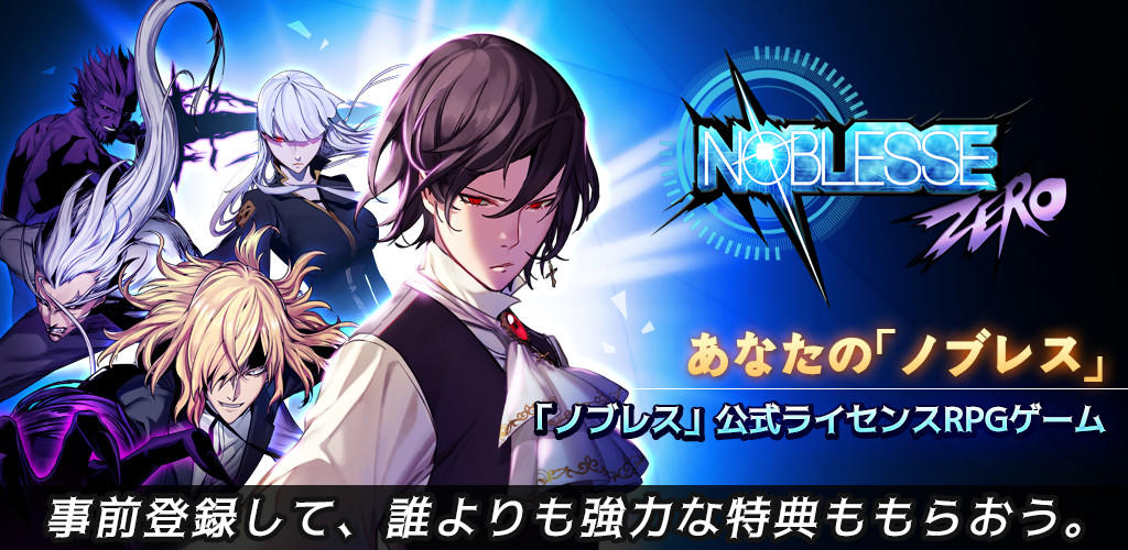 Banner of ノブレス：ゼロ(Noblesse:Zero) 放置系RPG 1.12.8
