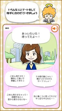 恋愛はじめました!-暇つぶし恋愛診断ゲーム 게임 스크린샷