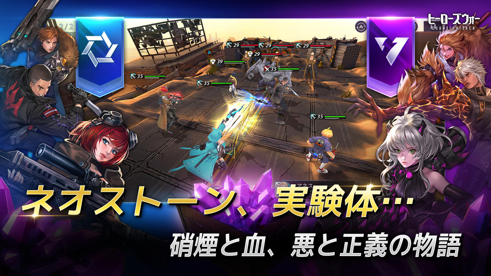 ヒーローズウォー：カウンターアタック ゲームのスクリーンショット