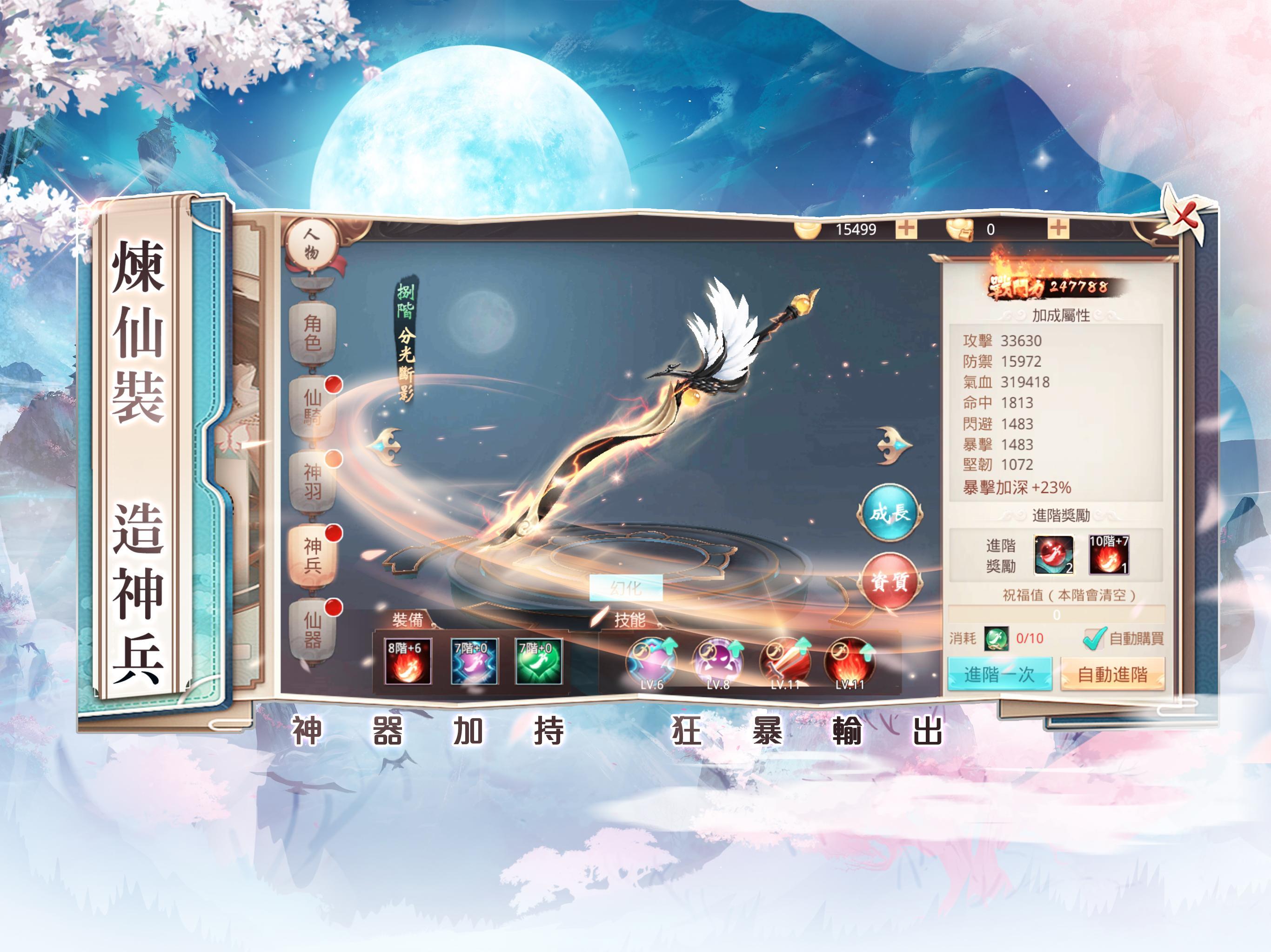 Captura de Tela do Jogo 明月之時