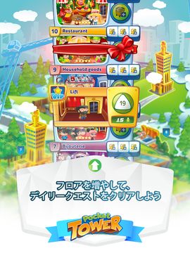 Pocket Tower: あなただけの理想の塔を作ろう ゲームのスクリーンショット